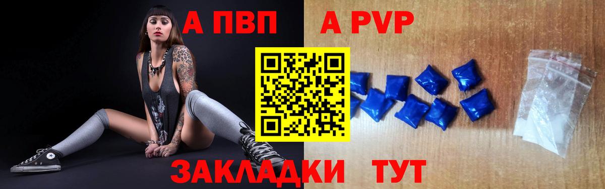 Alpha PVP Соль Кызыл