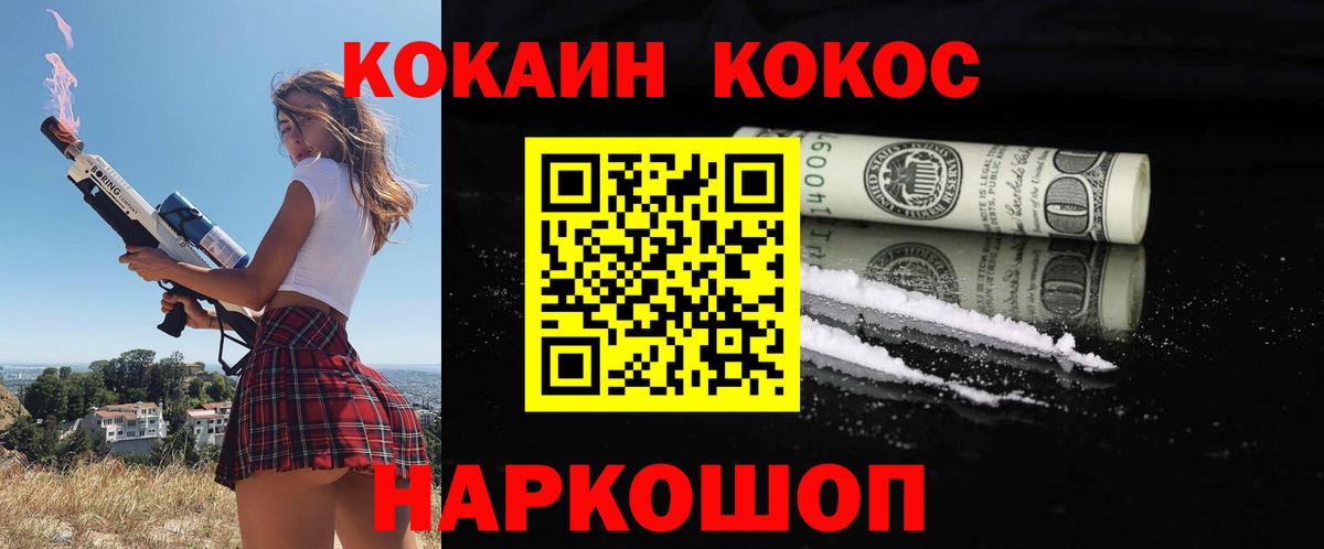 COCAIN Перу  Кокаин Боливия  Вход с VPN  Кызыл 