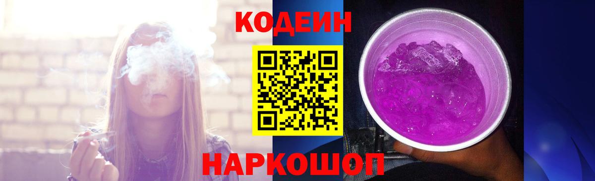 Кызыл  Codein напиток Lean (лин)  Вход с VPN  Codein напиток Lean (лин) 