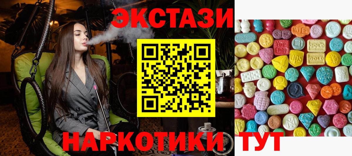 Экстази 250 мг  Вход с VPN  Ecstasy  Кызыл 