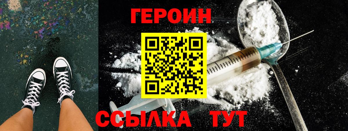 Героин VHQ Кызыл