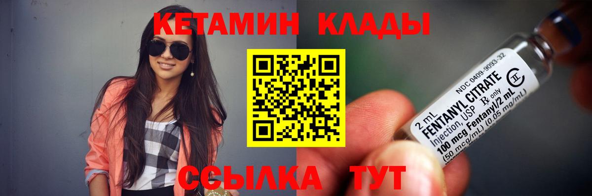 Кызыл  КЕТАМИН ketamine  КЕТАМИН ketamine  Вход с VPN 