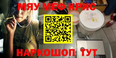 спайс Жуковский