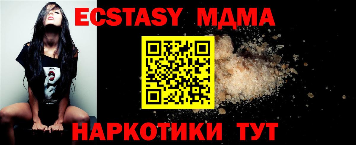 MDMA молли  МДМА  Кызыл  Вход с VPN 