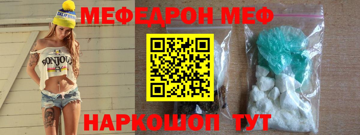 МЕФ  Кызыл
