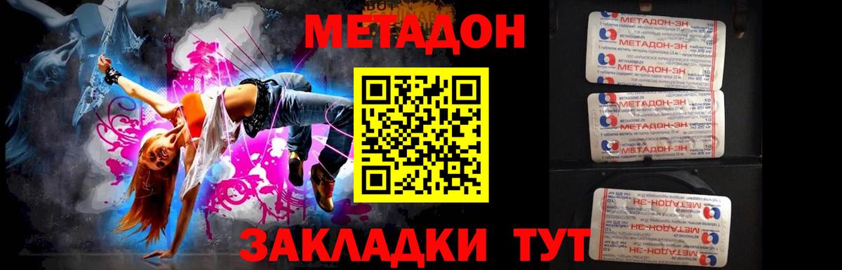 МЕТАДОН мёд  Вход с VPN  Кызыл 