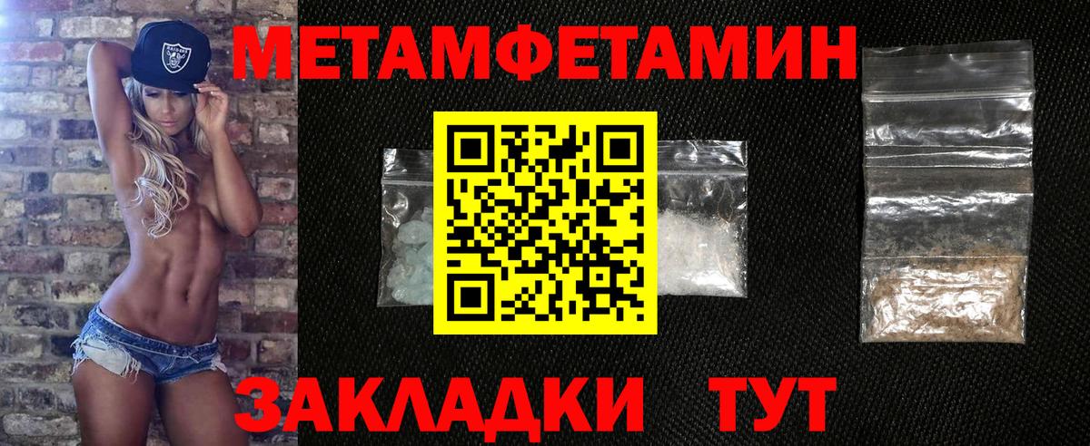 Первитин витя Кызыл