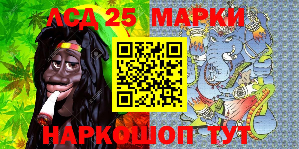 Марки 25I-NBOMe 1,5мг  Марки 25I-NBOMe 1,5мг  Кызыл  Марки NBOMe  Вход с VPN 